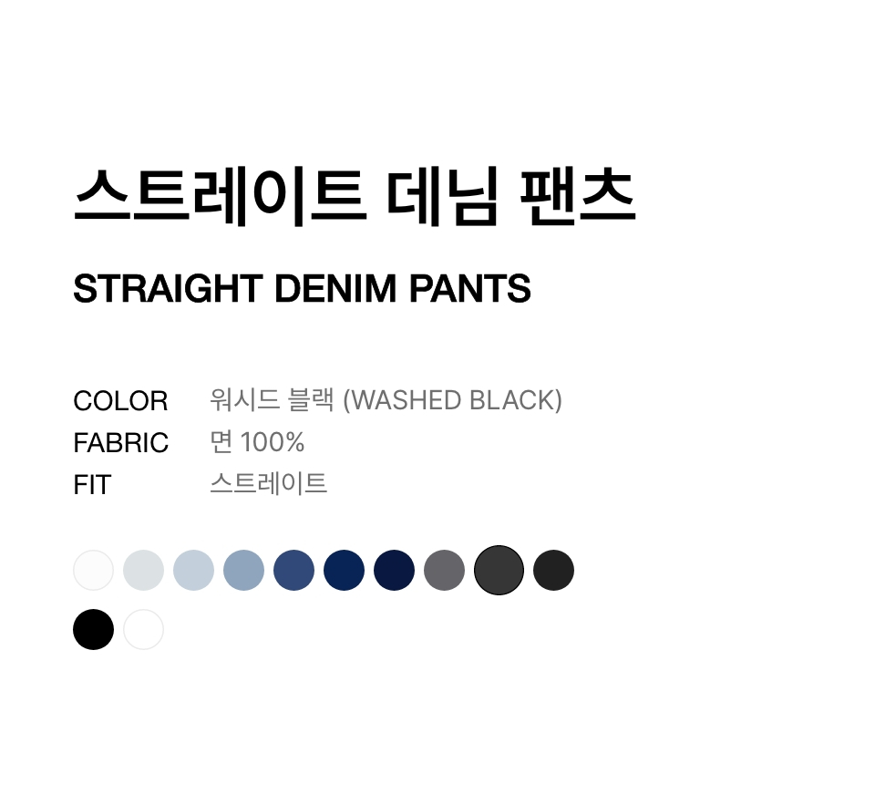 MUSINSA | MUSINSA STANDARD STRAIGHT DENIM PANTS [WASHED BLACK]