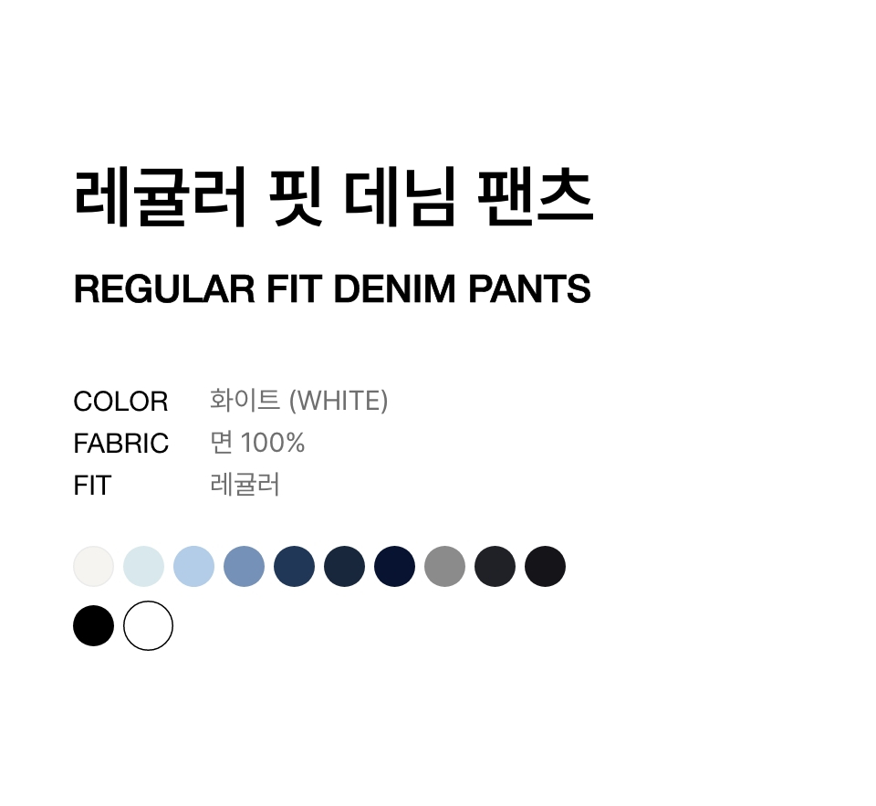 MUSINSA公式 | MUSINSA STANDARD REGULAR FIT DENIM PANTS [WHITE]