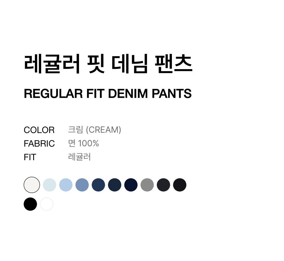 MUSINSA公式 | MUSINSA STANDARD REGULAR FIT DENIM PANTS [CREAM]