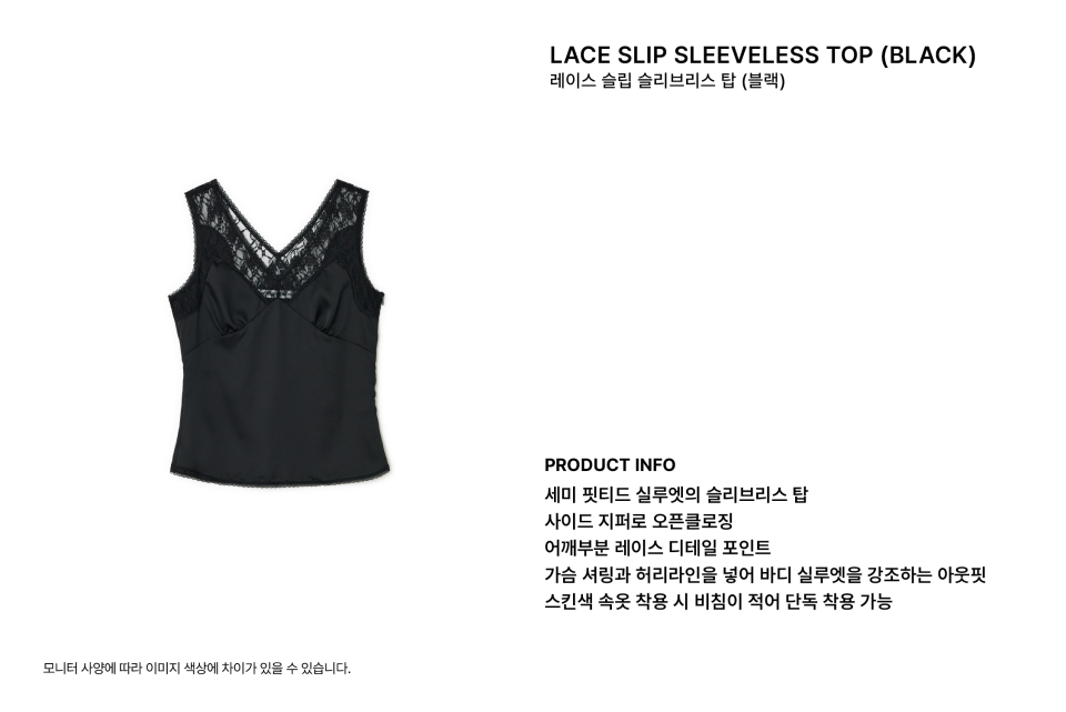 ★25SS新作★SUNBURNPROJECT★Lace Slip Sleeveless Top ☆25SS新作☆SUNBURNPROJECT☆Lace Slip Sleeveless Top