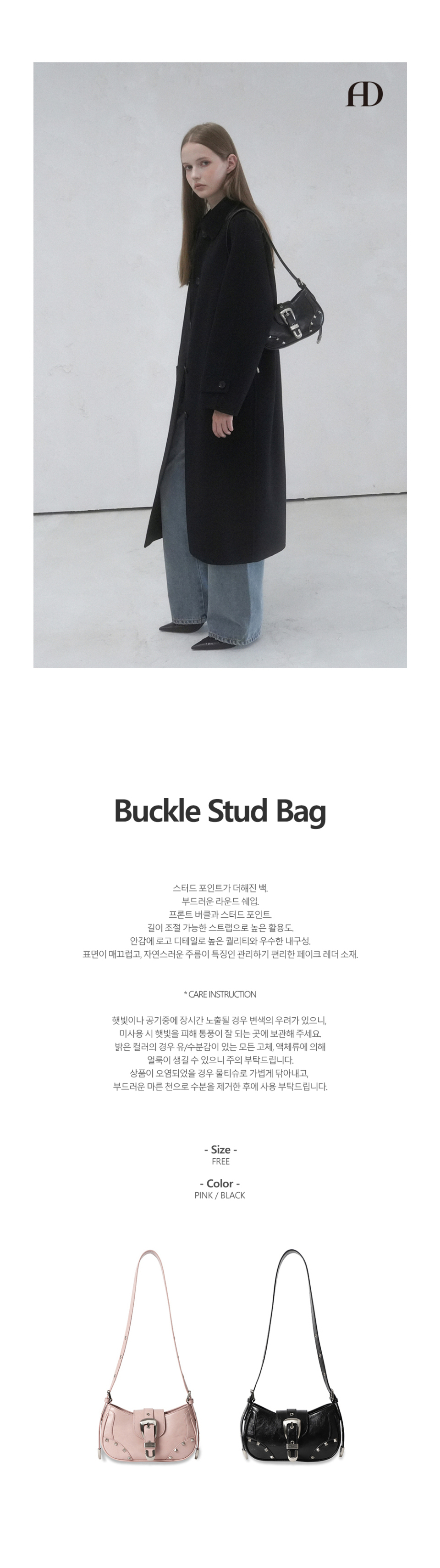 MUSINSA | AVANDRESS Buckle Stud Bag - 2COL