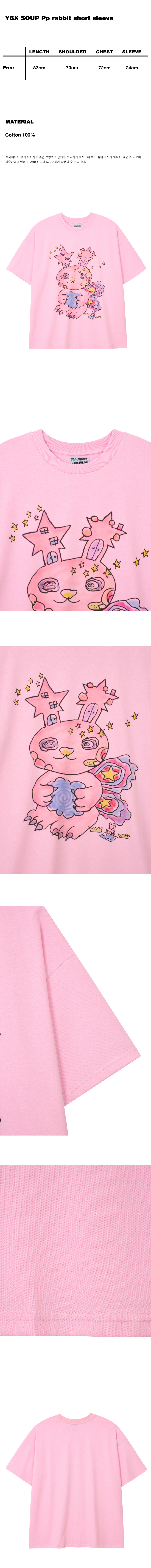 유쓰배쓰(YOUTHBATH) YBX SOUP Pp rabbit short sleeve - 사이즈