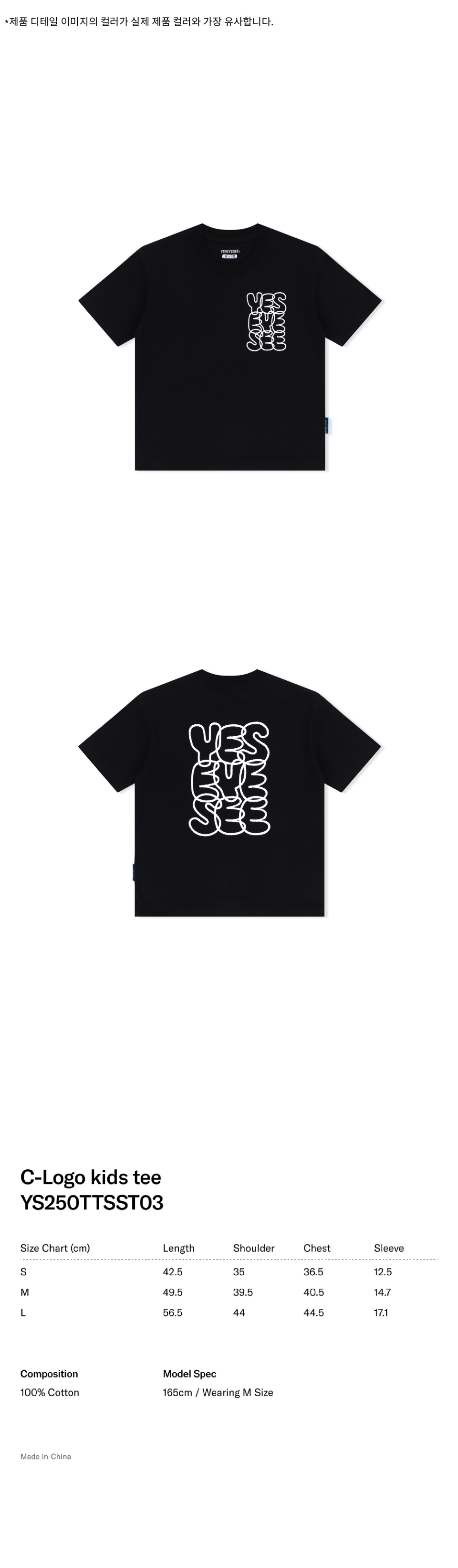 MUSINSA公式 | YESEYESEE C-Logo Kids Tee Black
