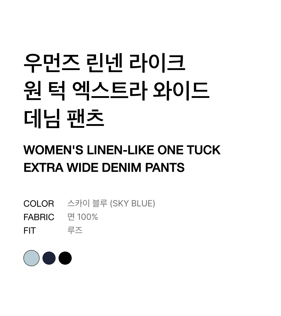 ★MUSINSA STANDARD★ Linen-like extra wide denim pants sky b MUSINSA | MUSINSA STANDARD WOMAN Women's Linen Like One Tuck