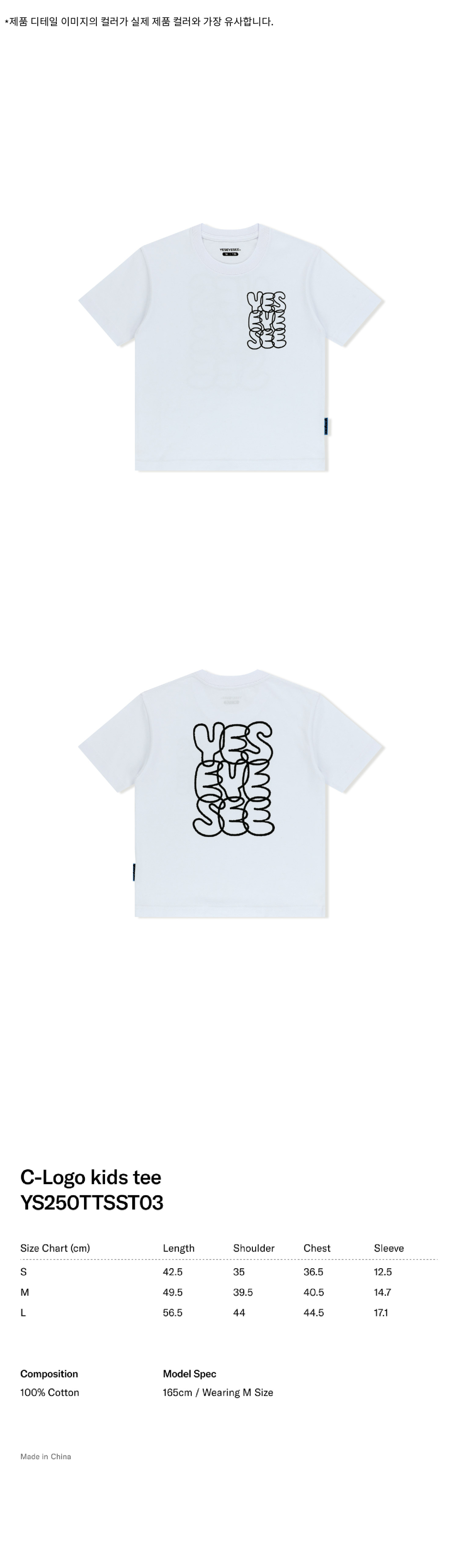 MUSINSA公式 | YESEYESEE C-Logo Kids Tee White