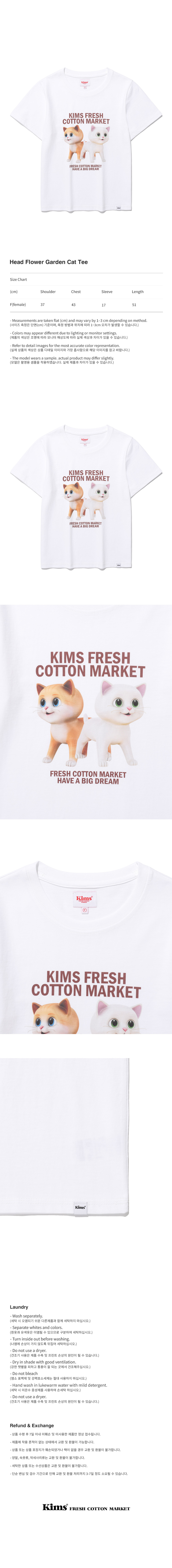 HEAD FLOWER GARDEN CAT TEE