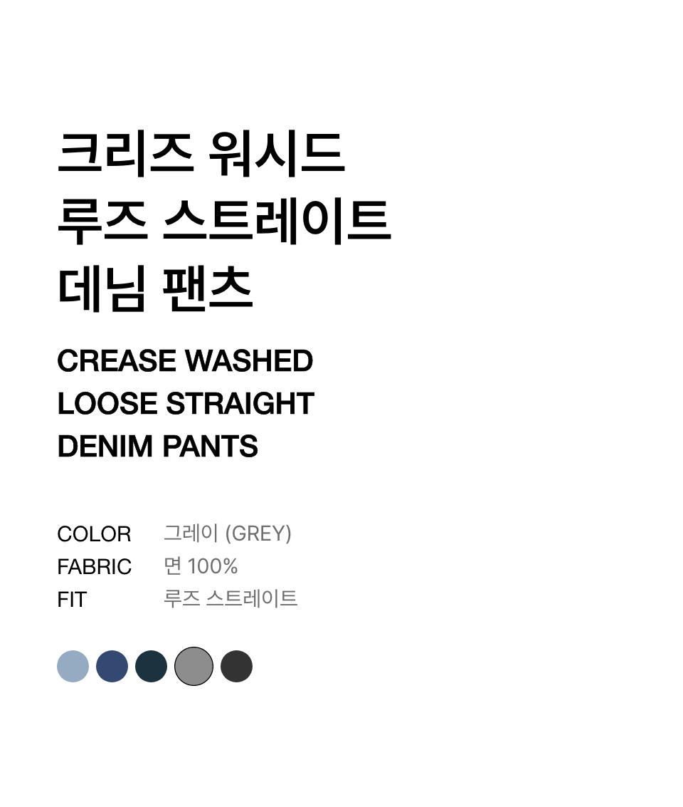 MUSINSA | MUSINSA STANDARD Crease Washed Loose Straight