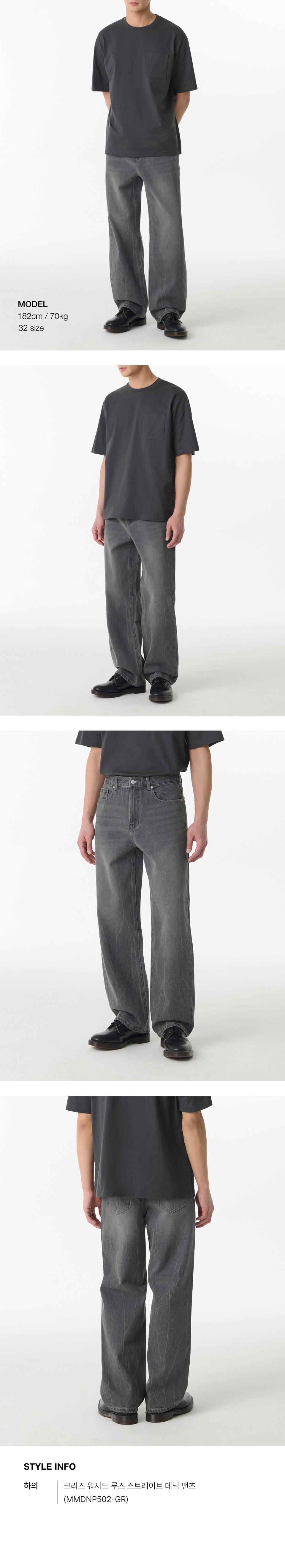 MUSINSA | MUSINSA STANDARD Crease Washed Loose Straight