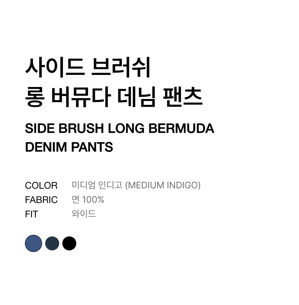 MUSINSA | MUSINSA STANDARD Side Brush Long Bermuda Denim