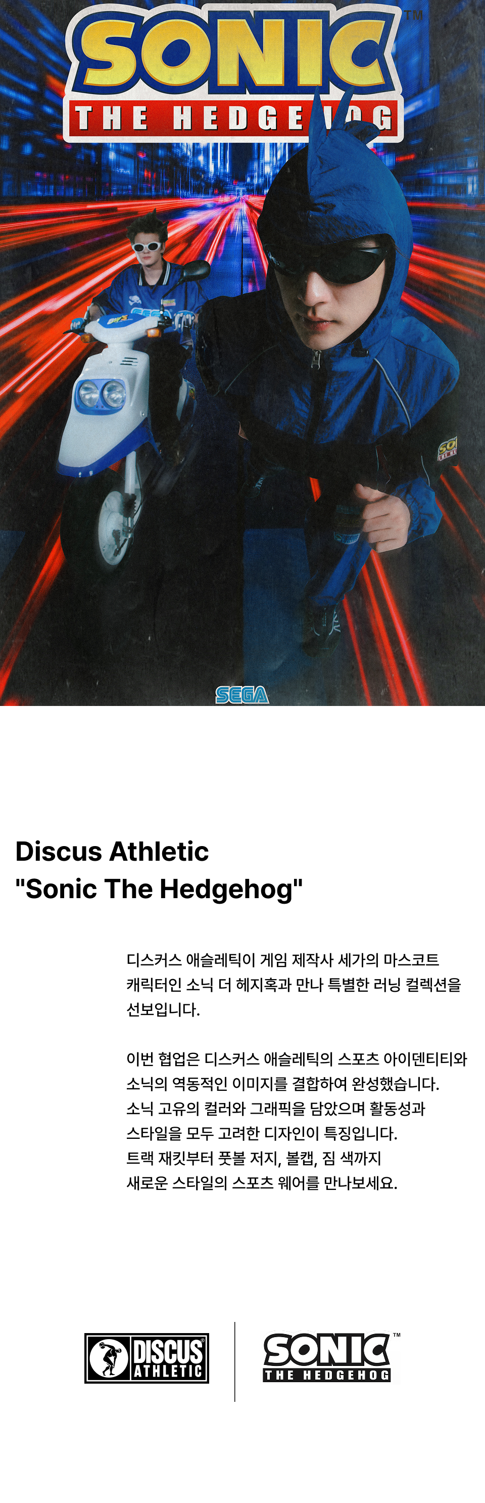 DISCUS ATHLETIC ■ Sonic the Hedgehog Track Jacket MUSINSA | DISCUS ATHLETIC Sonic the Hedgehog Track Jacket Blue