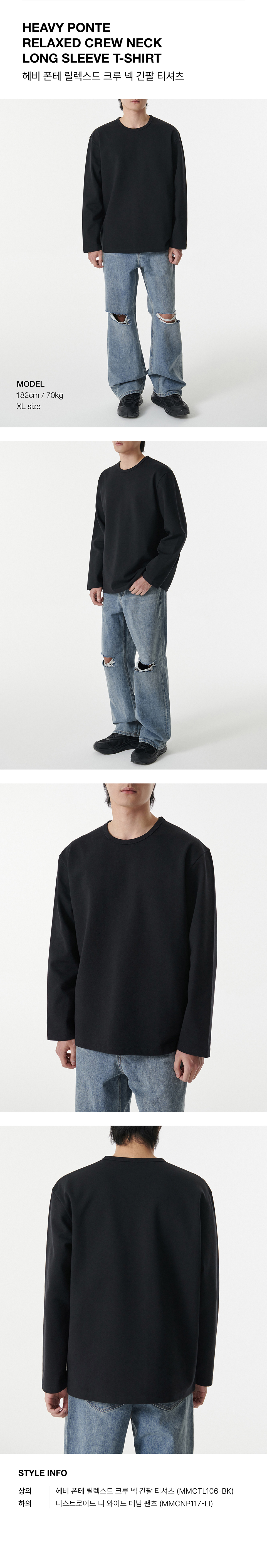 Tシャツ・カットソー *MUSINSA STANDARD* Heavy Ponte Relaxed Crew Neck Long Sleeve MUSINSA | MUSINSA STANDARD Heavy Ponte Relaxed Crew Neck