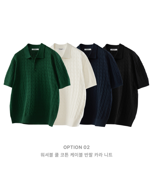 [SET] Washable Cool Cotton Cable Knit Set of 3