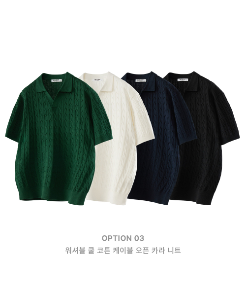 [SET] Washable Cool Cotton Cable Knit Set of 3