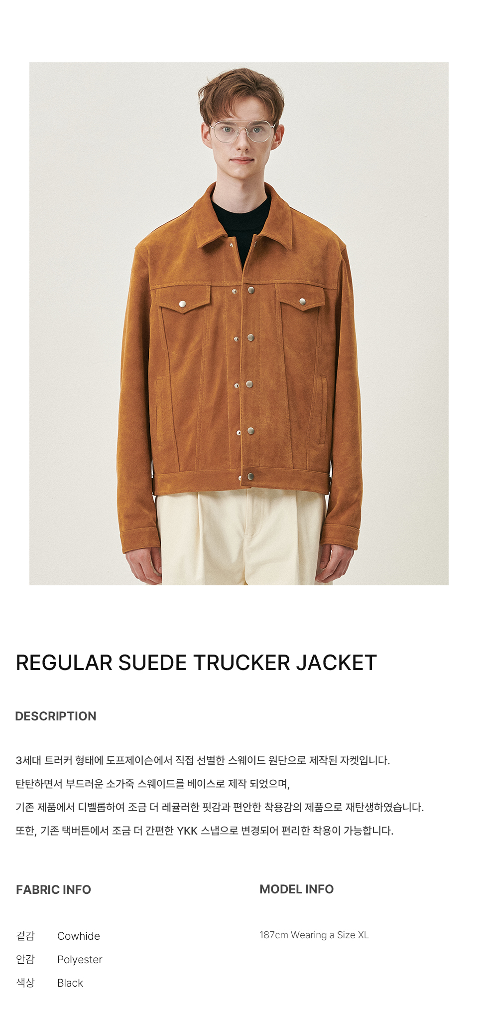 DOFFJASON ■ Regular suede trucker jacket MUSINSA | DOFFJASON Regular suede trucker jacket CAMEL