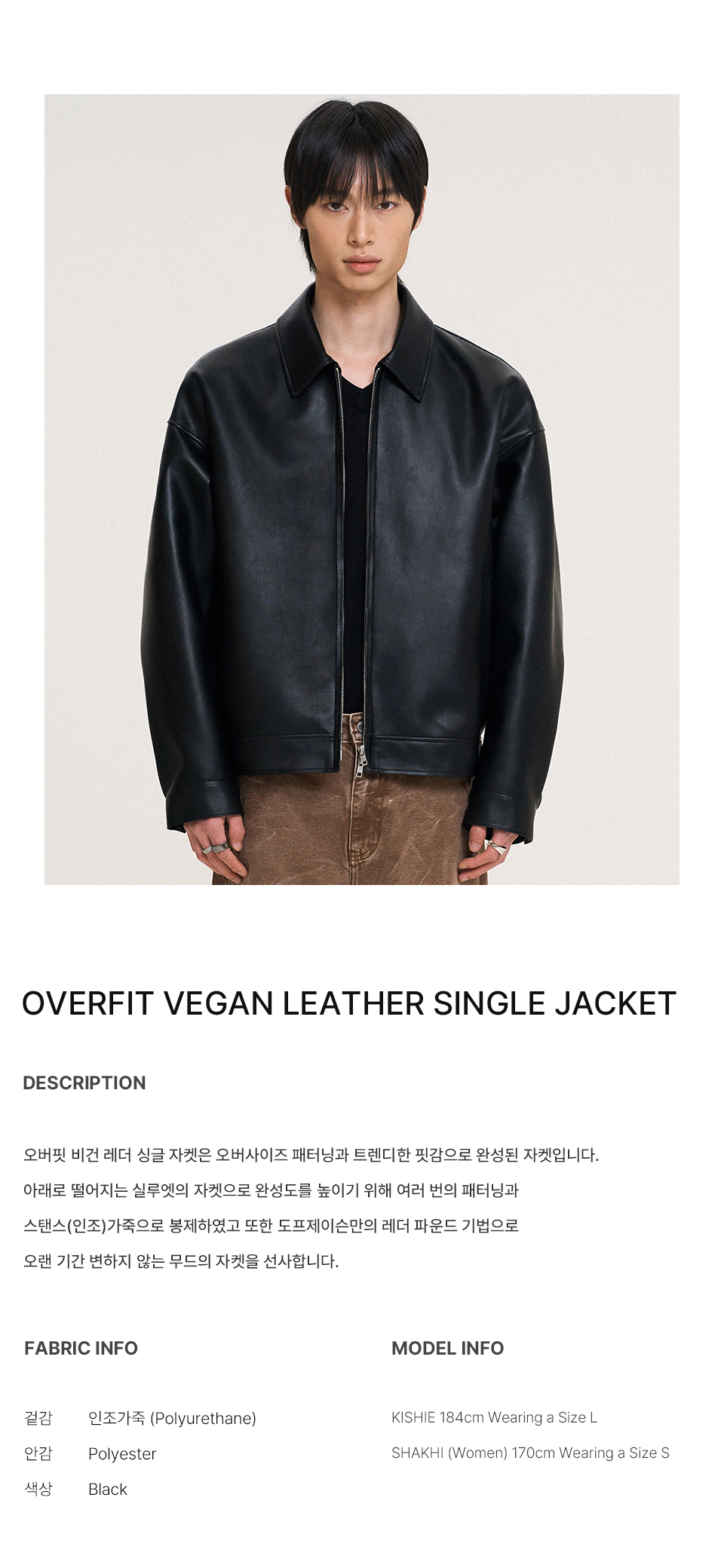 MUSINSA | DOFFJASON Vegan leather moto racing jacket