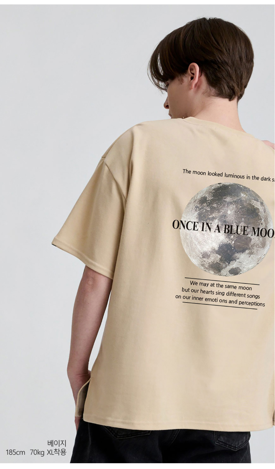 베이지색상 뒷면에 달 프린팅이 있는 반팔 티셔츠를 입은 남자사진