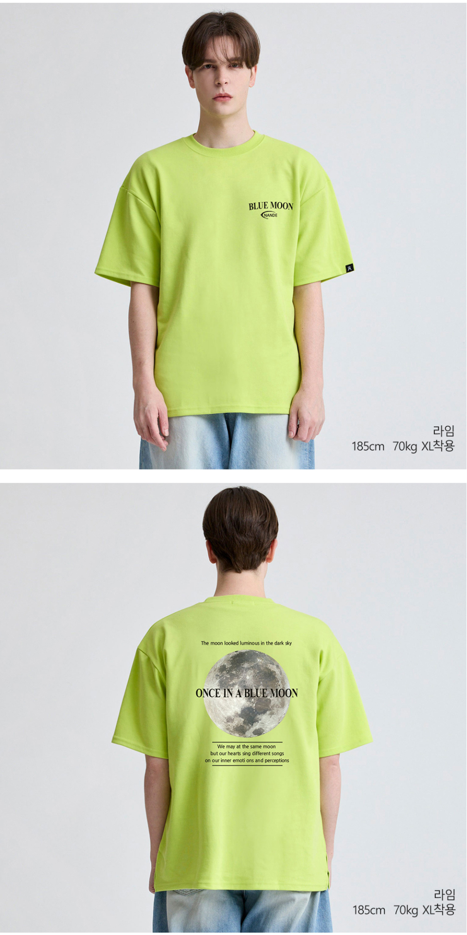 라임색상 뒷면에 달 프린팅이 있는 반팔 티셔츠를 입은 남자사진