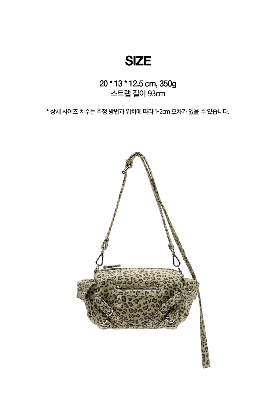 【DEINET】STUD POCKET BAG IN LEOPARD★韓国人気★ 追跡付 다이닛(DEINET) STUD POCKET BAG IN LEOPARD - 사이즈 & 후기