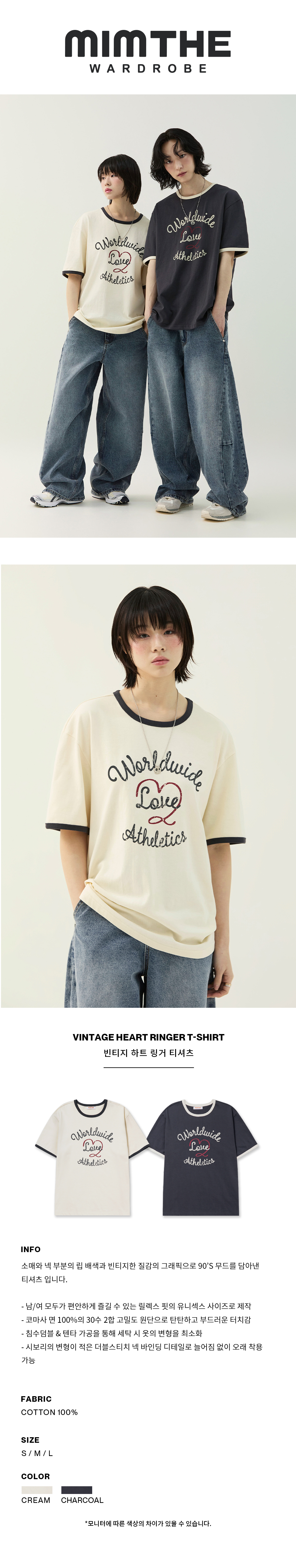 【MIMTHEWARDROBE】 Vintage Heart Ringer T-Shirt / 追跡付 MIMTHEWARDROBE】 Vintage Heart Ringer T-Shirt / 追跡付 (MIM