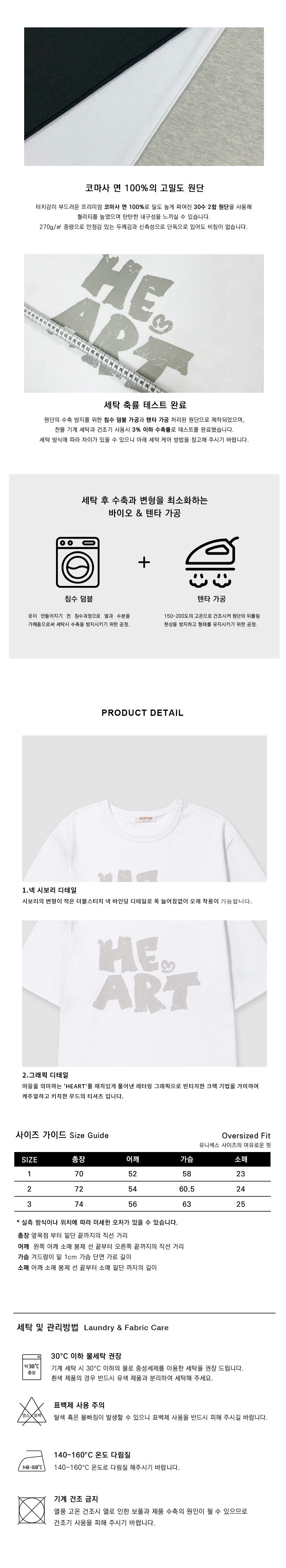 ★MIM the wardrobe★ One Heart T-Shirt White MW251HT4WH 05431956251-e1.jpg?ts=