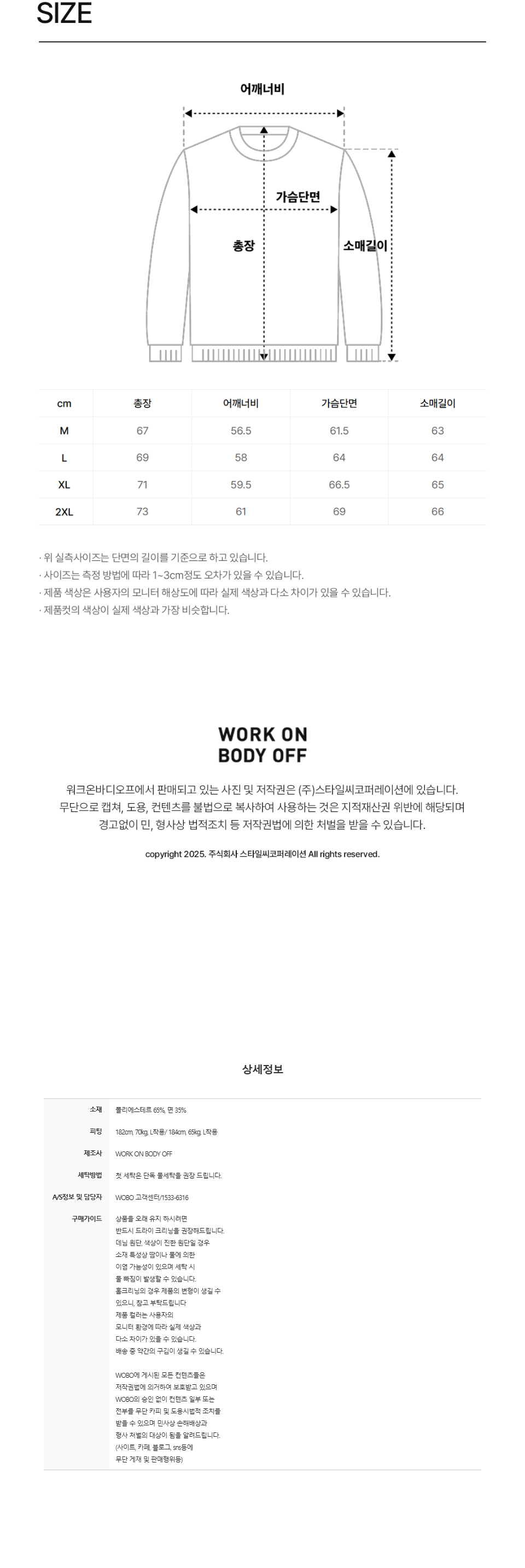 베이직 세미 오버핏 코튼 맨투맨 스웨트 셔츠