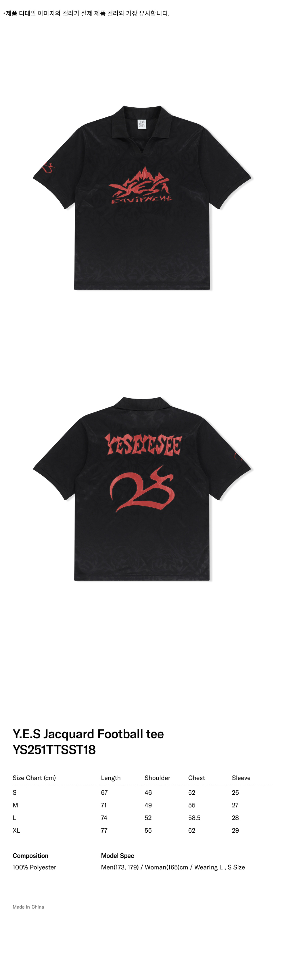 MUSINSA | YESEYESEE Y.E.S Jacquard Football Tee Black