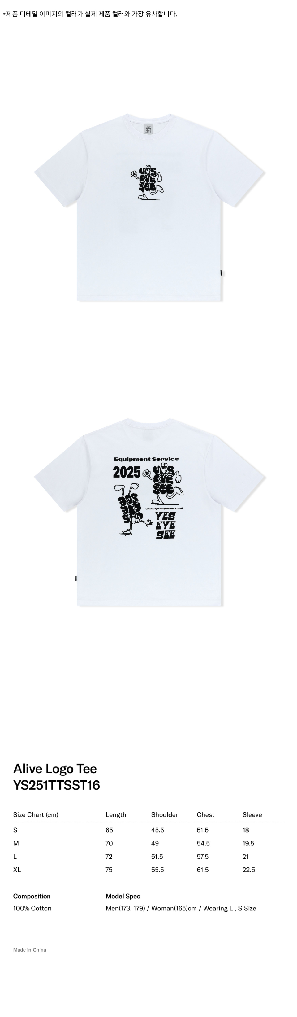 MUSINSA | YESEYESEE Alive Logo Tee White