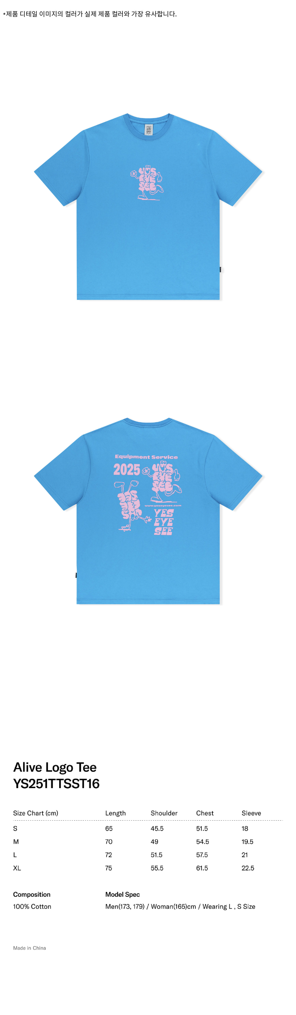 ★YESEYESEE★ Alive Logo Tee Sky Blue YS251TTSST16SKB MUSINSA | YESEYESEE Alive Logo Tee Sky Blue