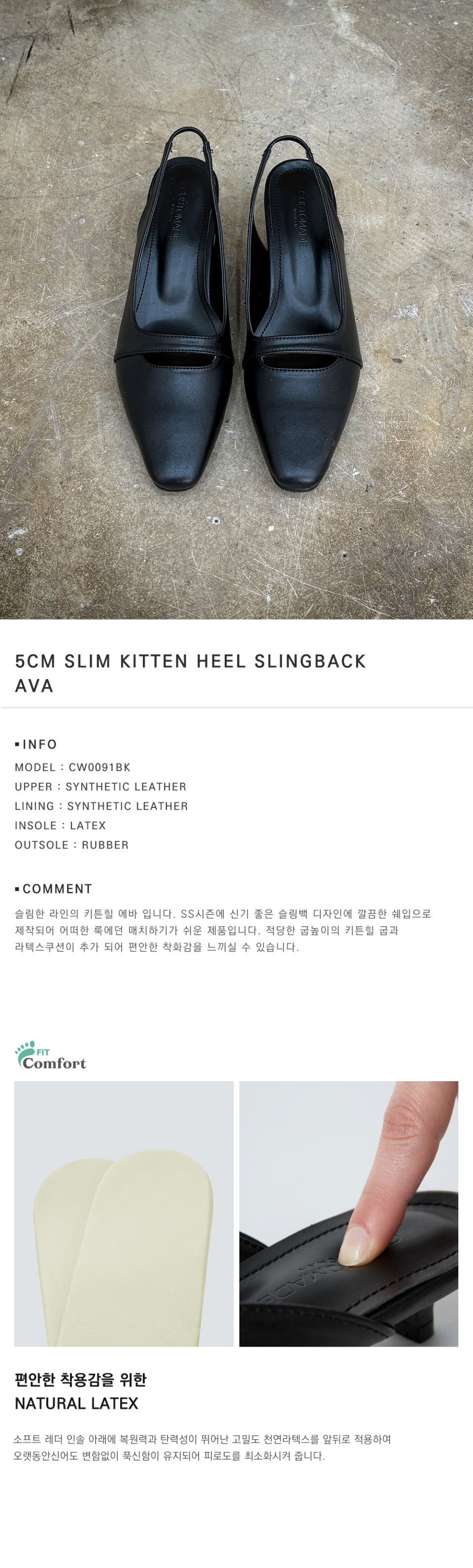 KITTEN HEEL SLINGBACK EVA BLACK