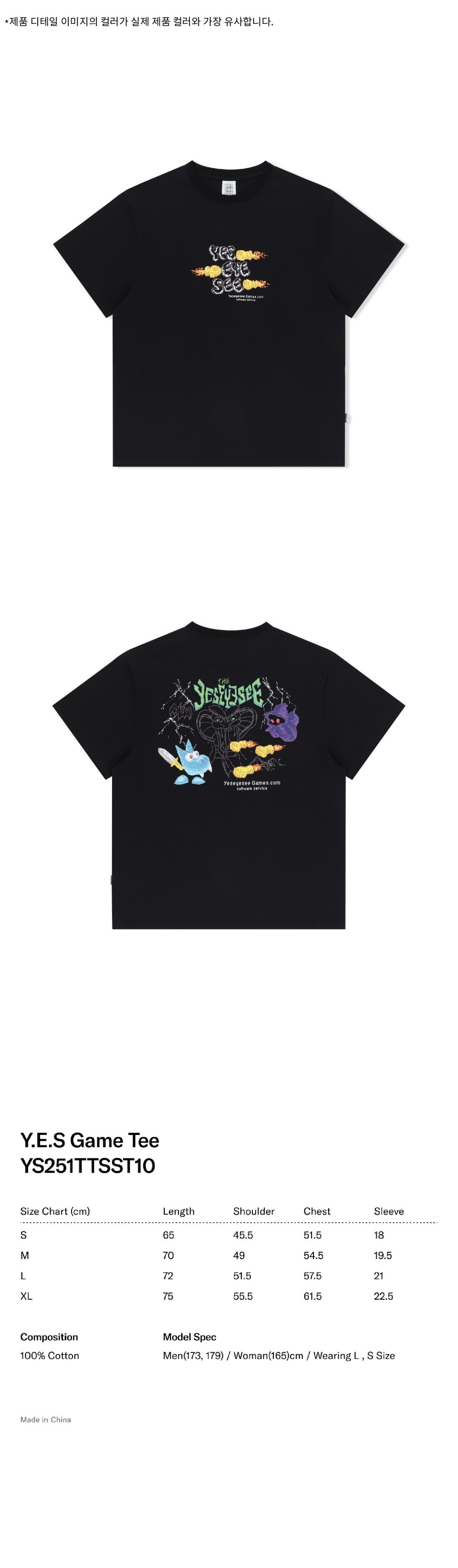 MUSINSA公式 | YESEYESEE Y.E.S Game Tee Black