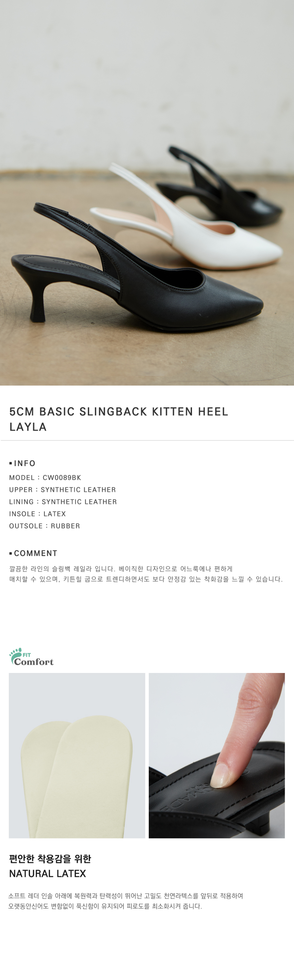 BASIC SLINGBACK KITTEN HEEL BLACK