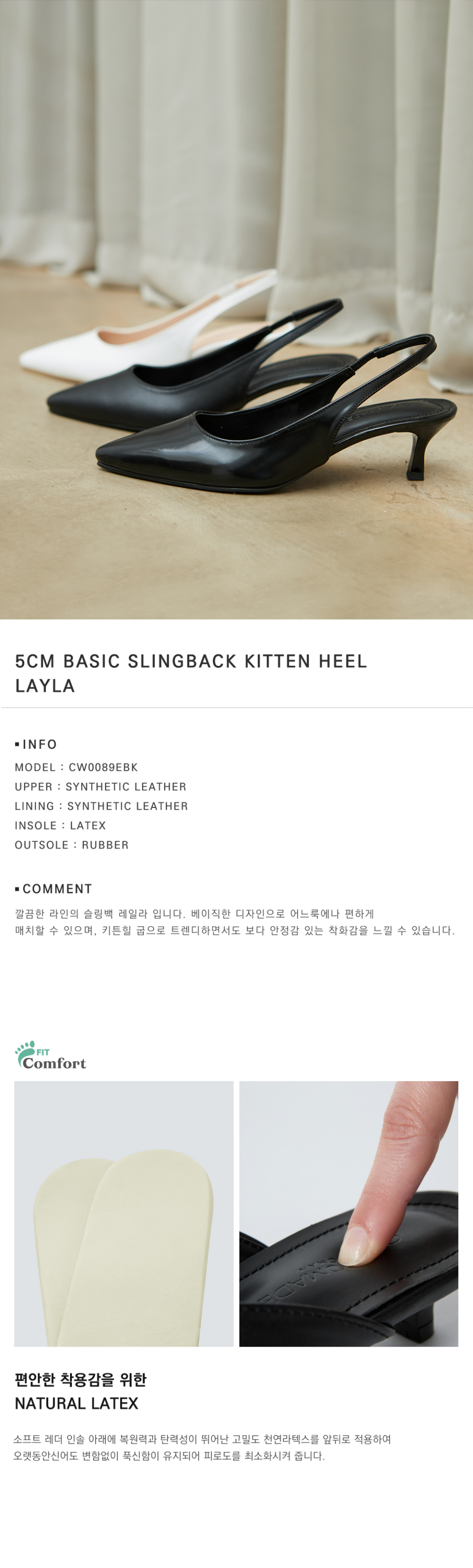 BASIC SLINGBACK KITTEN HEEL BLACK