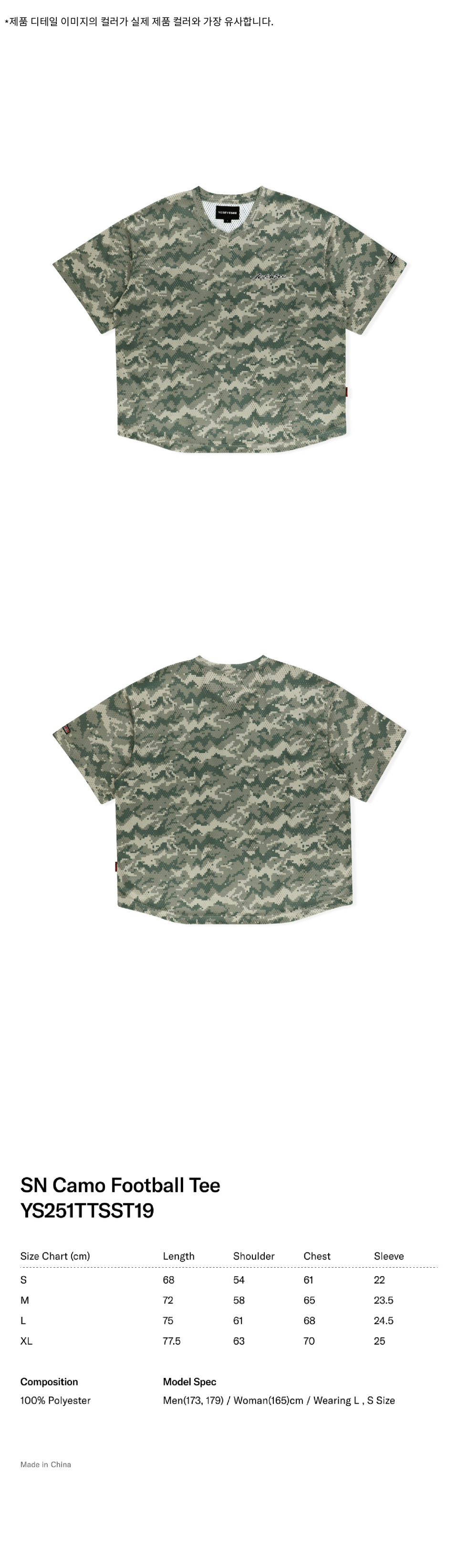★2025SS新作★YESEYESEE★SN Camo Football Tee MUSINSA | YESEYESEE SN Camo Football Tee Jungle