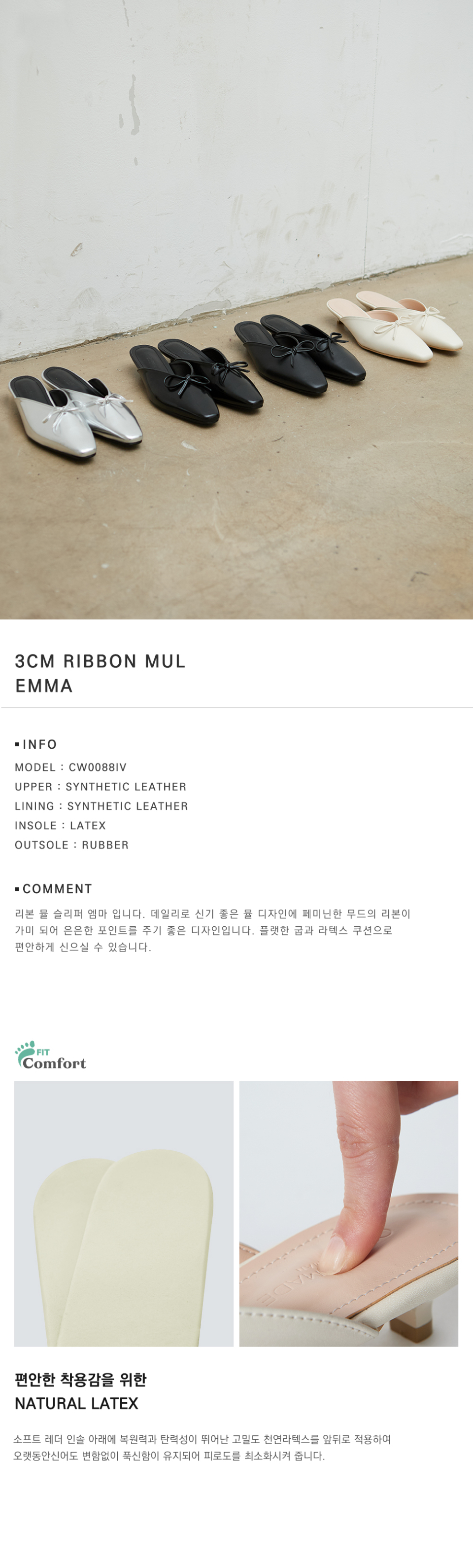 RIBBON MULE EMMA IVORY