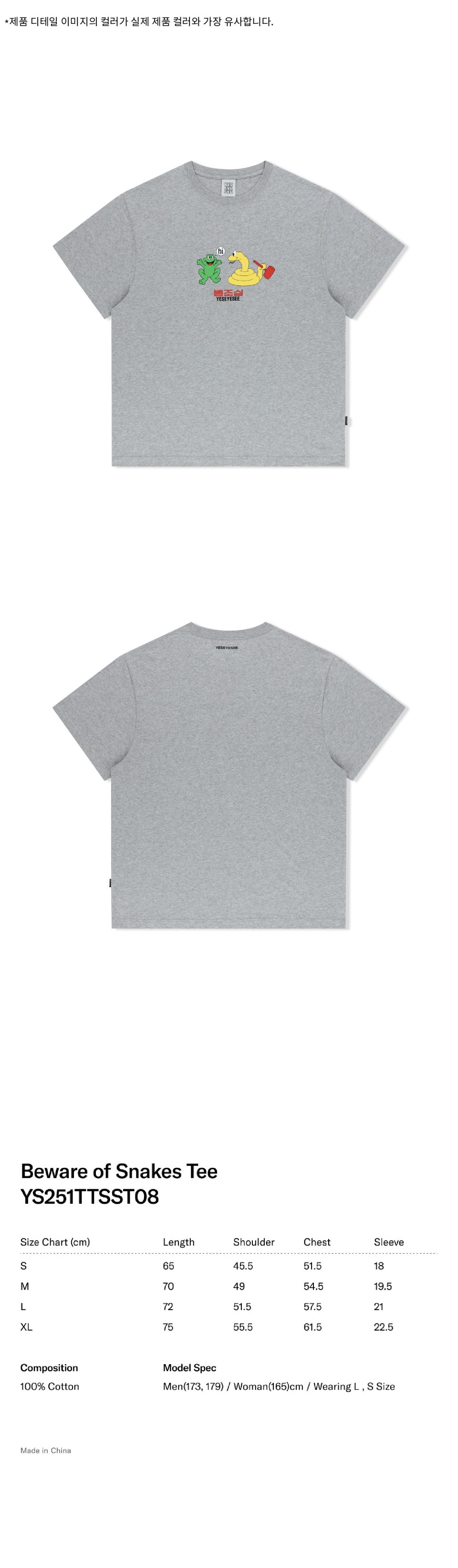 ★2025SS新作★YESEYESEE★Beware of Snakes Tee MUSINSA | YESEYESEE Beware of Snakes Tee Grey
