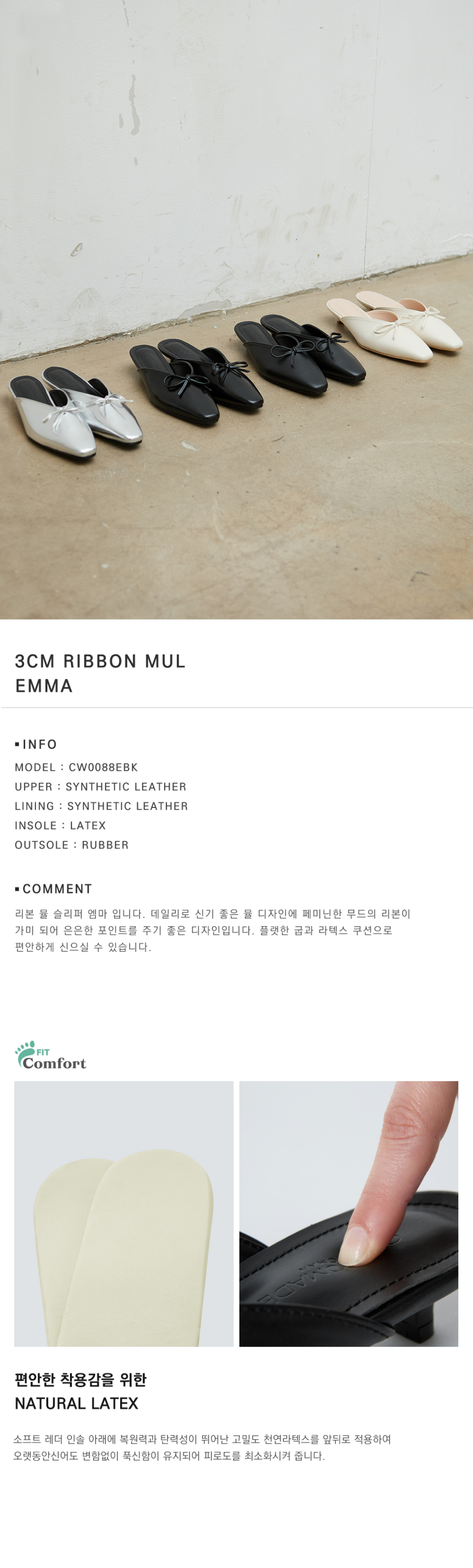 RIBBON MULE EMMA BLACK