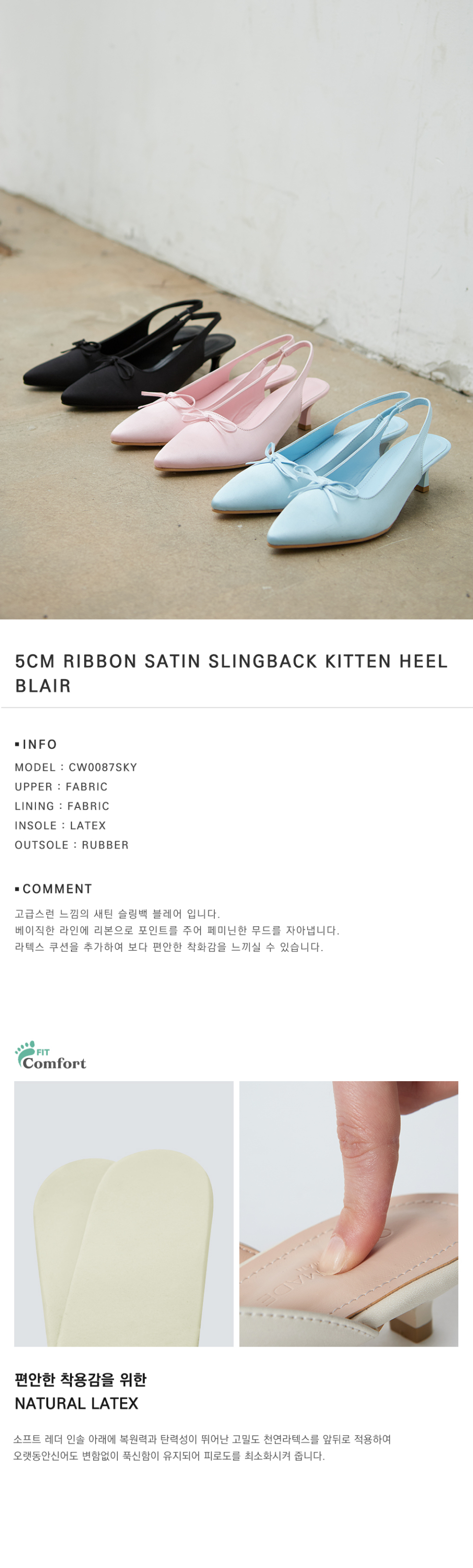 RIBBON SATIN SLINGBACK KITTEN HEEL - 2 COLORS SKY