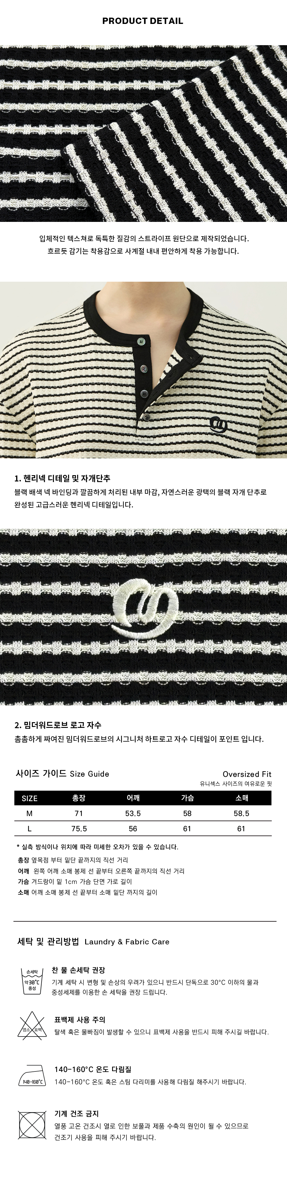 MUSINSA | MIMTHEWARDROBE Wavy Heart Stripe Henley Neck T