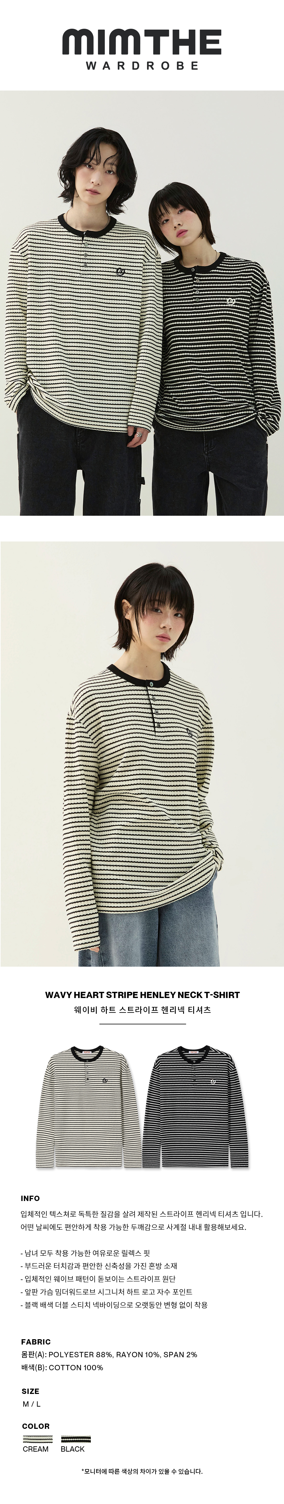 【MIMTHEWARDROBE】 Wavy Heart Stripe Henley Neck T-Shirt MUSINSA | MIMTHEWARDROBE Wavy Heart Stripe Henley Neck T