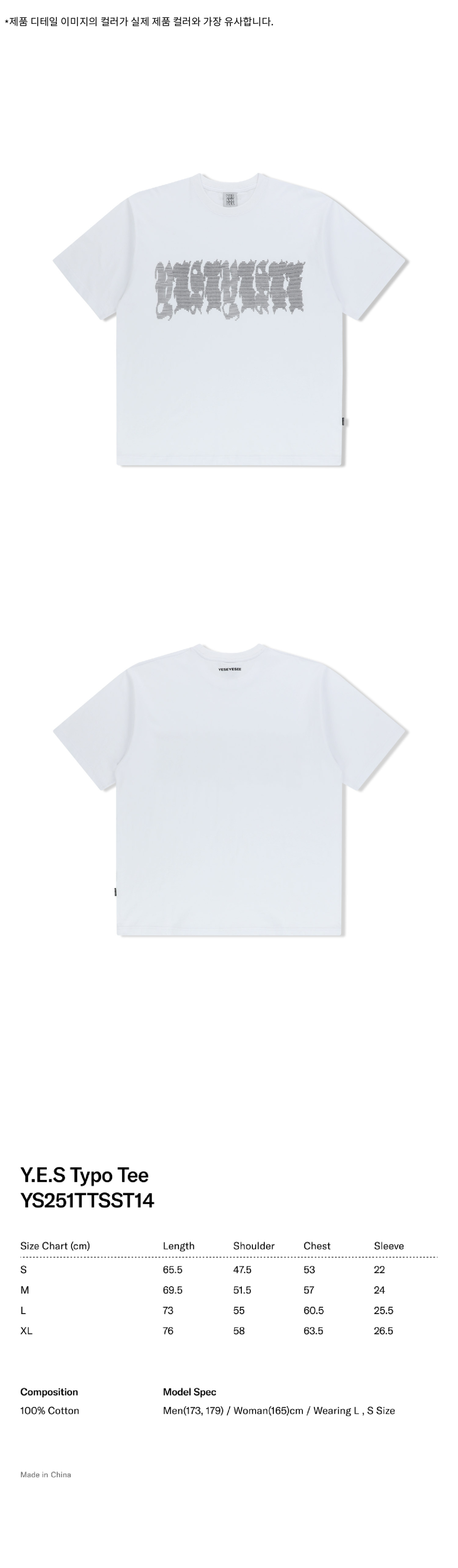 ★YESEYESEE★ YES Typo Tee White YS251TTSST14WHT MUSINSA | YESEYESEE Y.E.S Typo Tee White