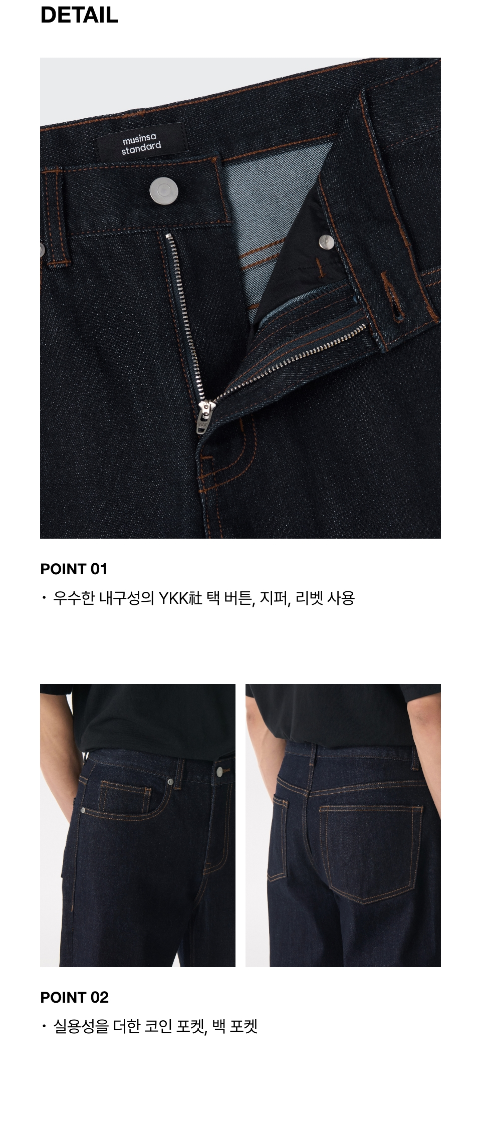 MUSINSA | MUSINSA STANDARD [Cool Standard] Straight Denim