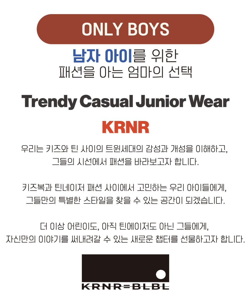 더이상 유치한 옷은 그만!