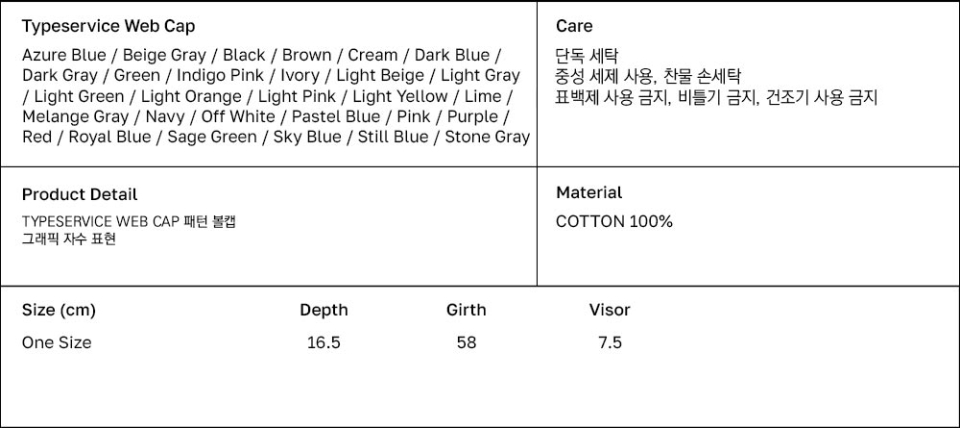 MUSINSA | TYPESERVICE Typeservice Web Cap [Azure Blue]