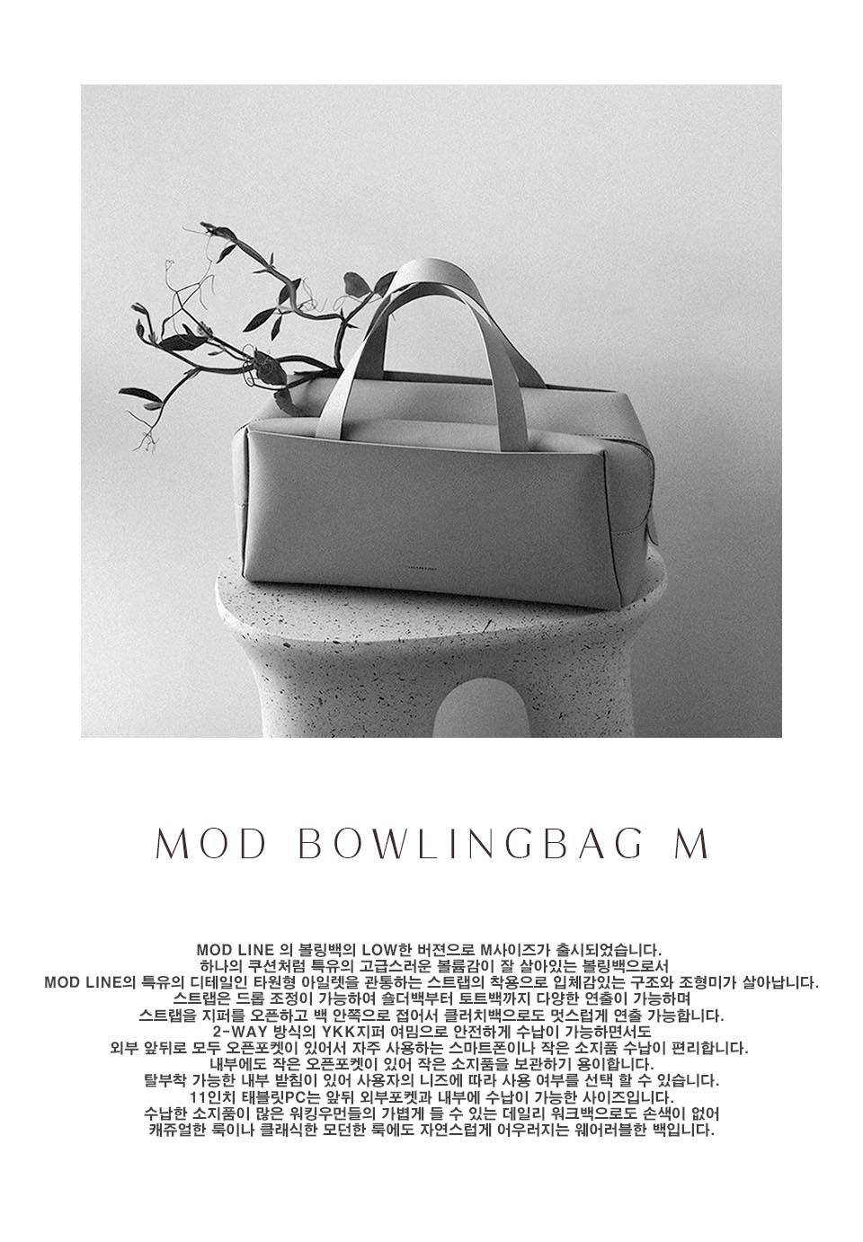 MUSINSA | LECCPROJECT Mod Bowling Bag Medium - 4 Colors