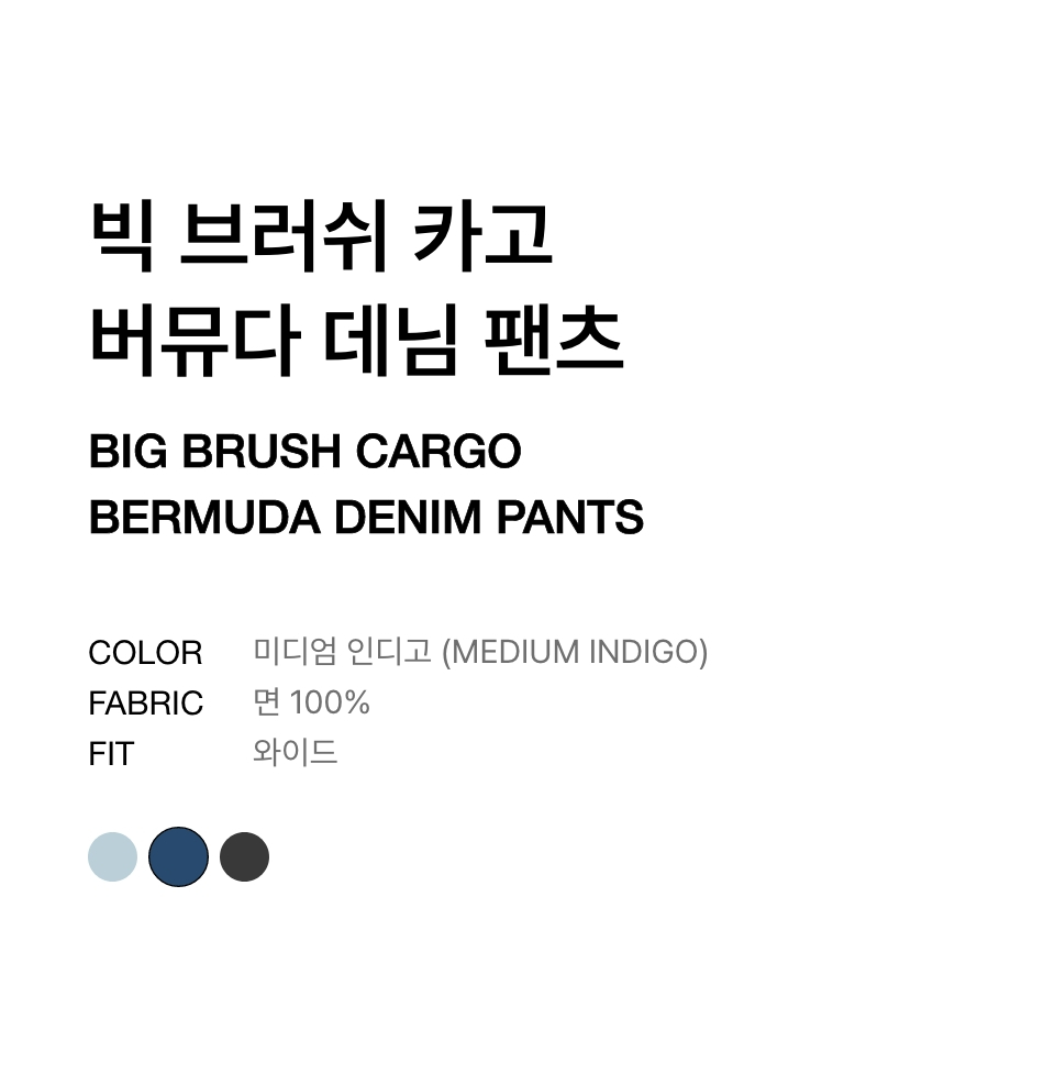 ★MUSINSA STANDARD★ Big Brush Cargo Bermuda Denim Pants Sky MUSINSA | MUSINSA STANDARD Big Brush Cargo Bermuda Denim