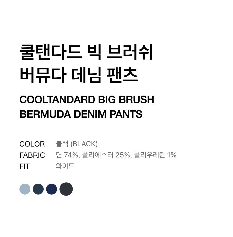 ★MUSINSA STANDARD★ Big Brush Cargo Bermuda Denim Pants Bla MUSINSA | MUSINSA STANDARD Big Brush Cargo Bermuda Denim