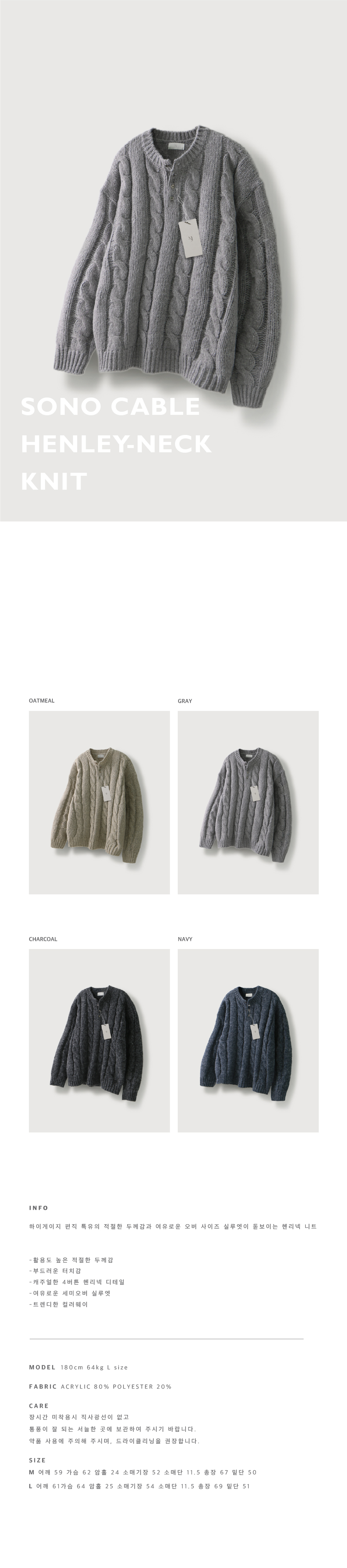 【MIS PRODUCT】 Sono Cable Henry Neck Knit_Gray MUSINSA | MOOD INSIDE Sono Cable Henry Neck Knit_Gray