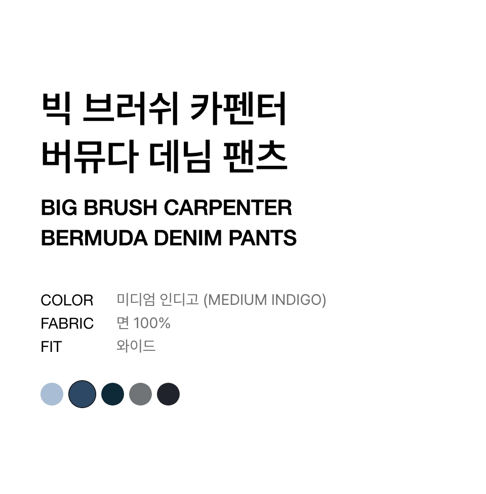 MUSINSA | MUSINSA STANDARD Big Brush Carpenter Bermuda Denim