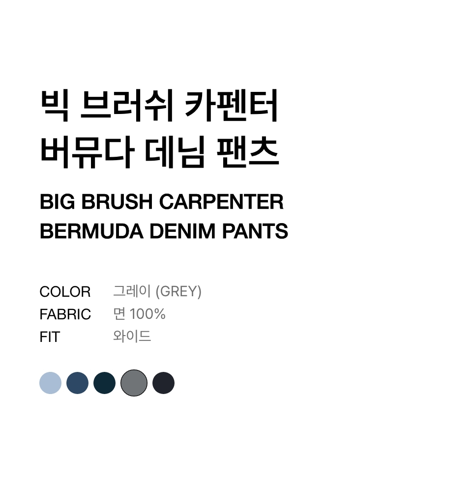 MUSINSA | MUSINSA STANDARD Big Brush Carpenter Bermuda Denim