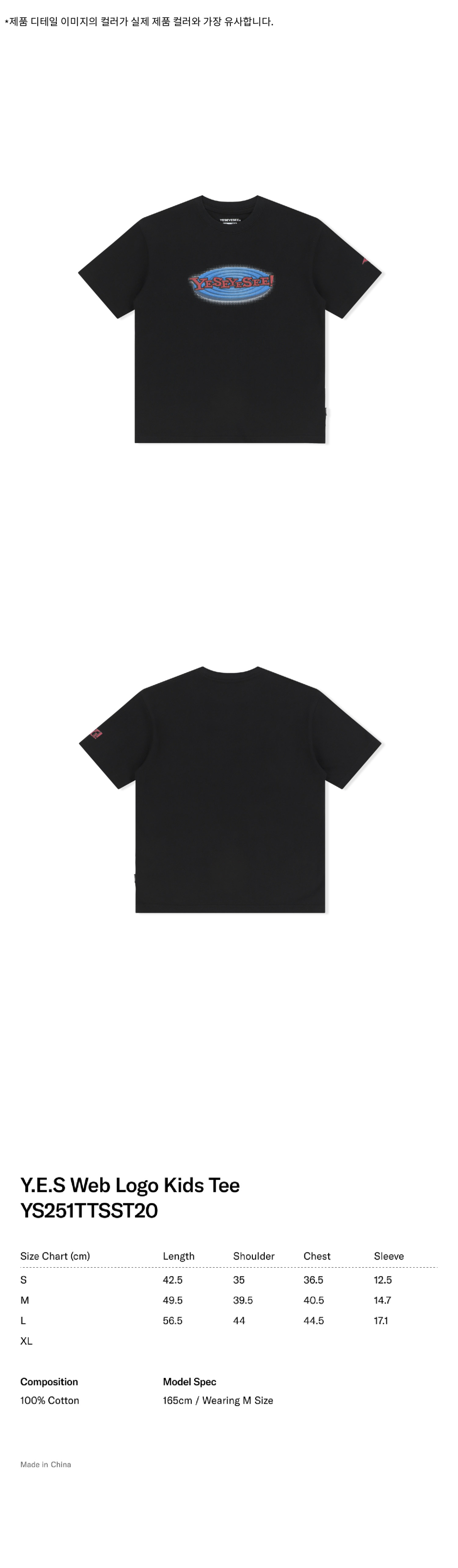 MUSINSA公式 | YESEYESEE Y.E.S Web Logo Kids Tee Black